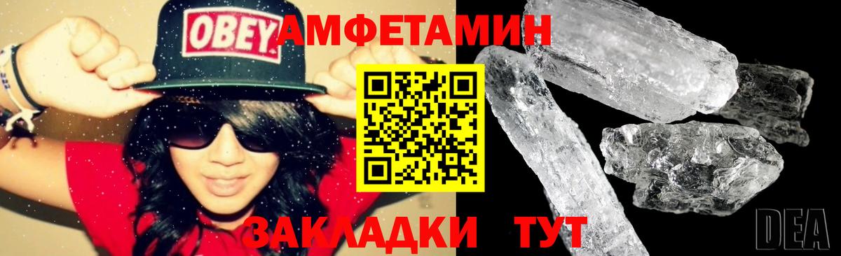 Городец  АМФ  Вход с VPN  Amphetamine  АМФЕТАМИН VHQ 