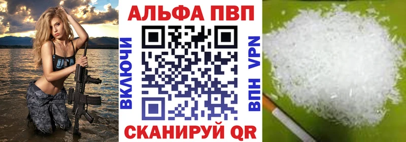 APVP Соль  как найти   Городец 