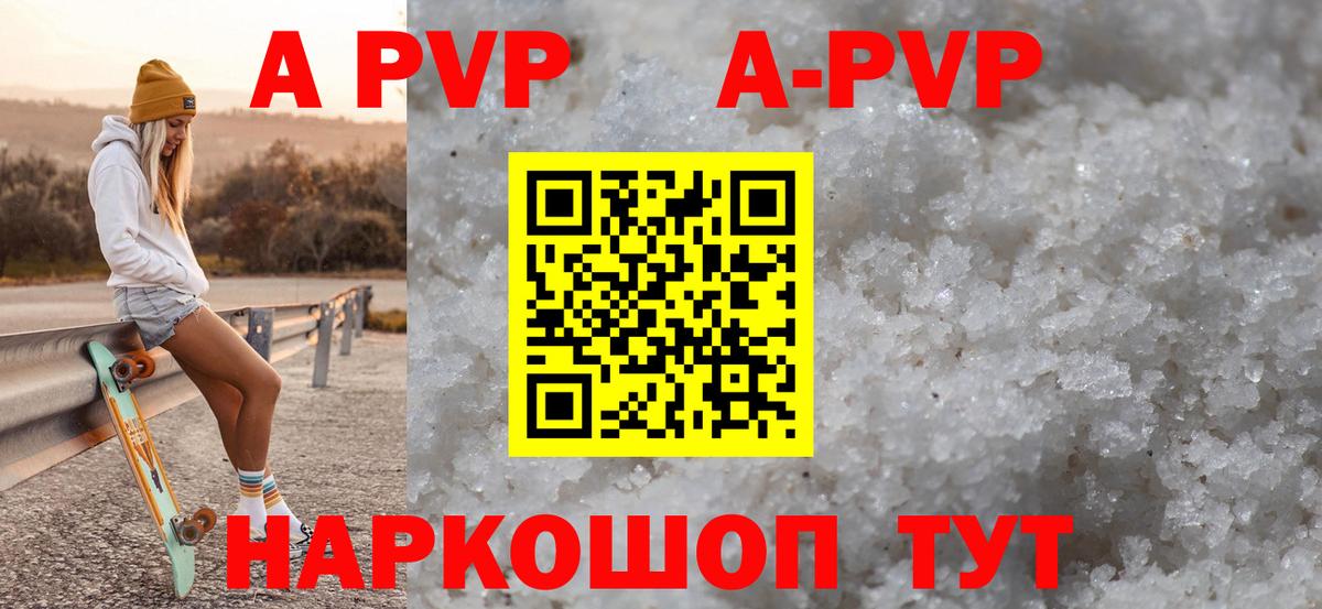 Городец  что такое наркотик  Вход с VPN  Alfa_PVP  APVP крисы CK  A PVP Crystall 