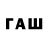 Бутират бутандиол #FREEKAZAKHSTAN