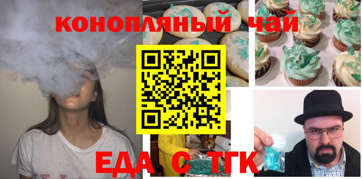 Canna-Cookies конопля Городец