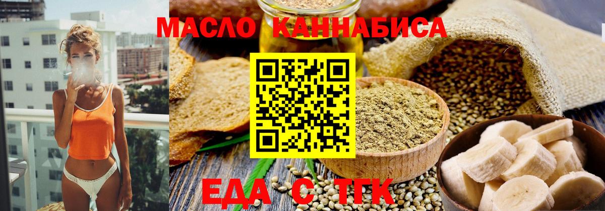БУТИРАТ Городец