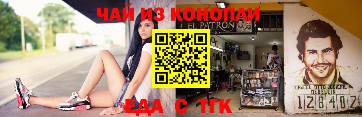 Cannafood конопля  Вход с VPN  Городец 