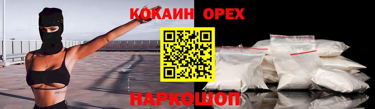 КОКАИН VHQ  Вход с VPN  Городец  Кокаин Перу 