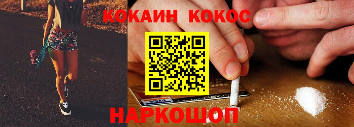Кокаин 99% Городец