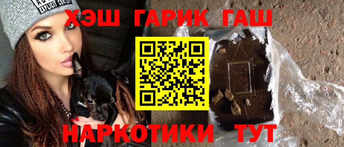 Гашиш Premium  наркошоп  Гашиш  Городец  Вход с VPN 