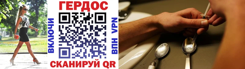 Героин VHQ  Городец 