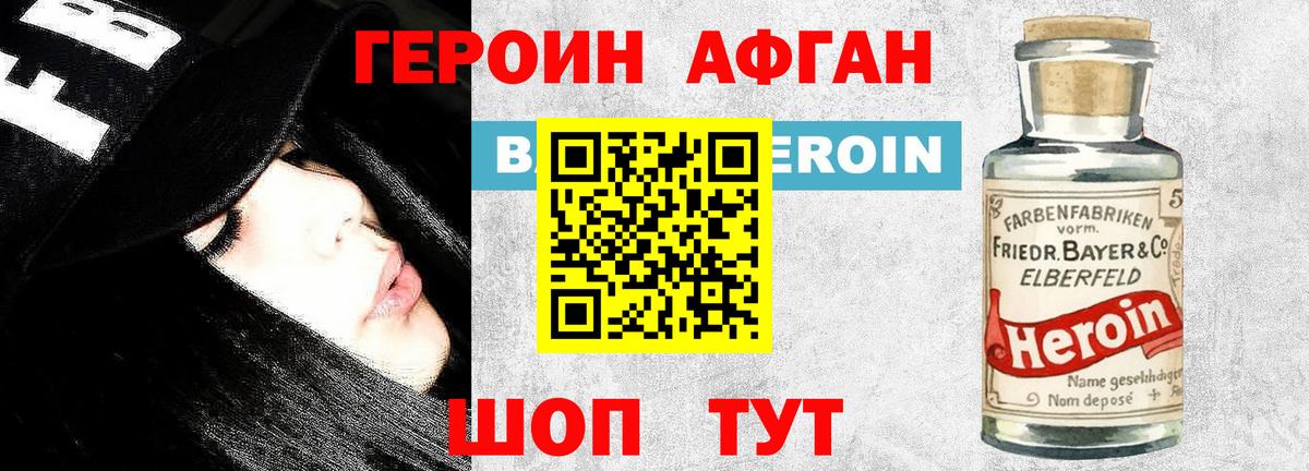 Городец  Героин афганец  Героин  Вход с VPN 