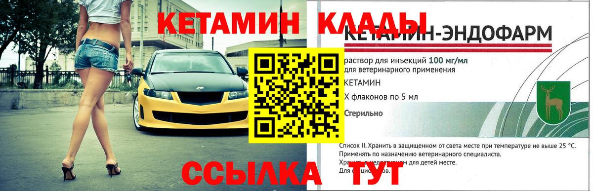 Городец  КЕТАМИН ketamine  Кетамин ketamine  blacksprut ССЫЛКА  Вход с VPN 