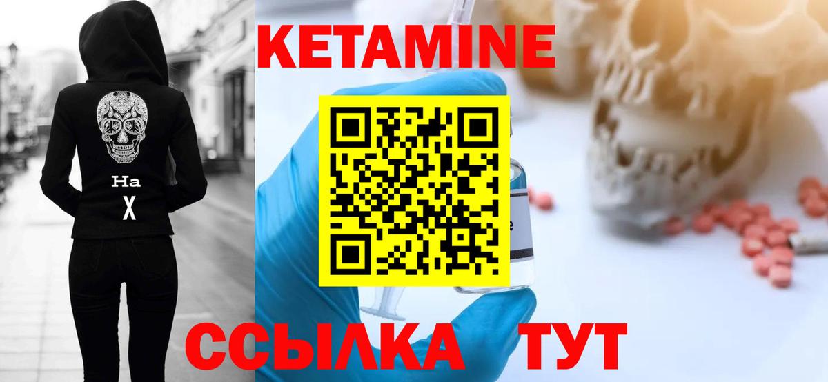 Кетамин ketamine Городец