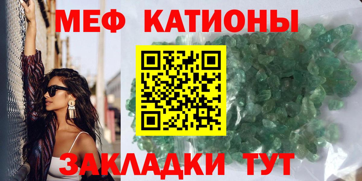 Меф  Городец
