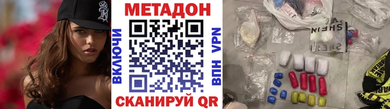 Метадон methadone  Городец 