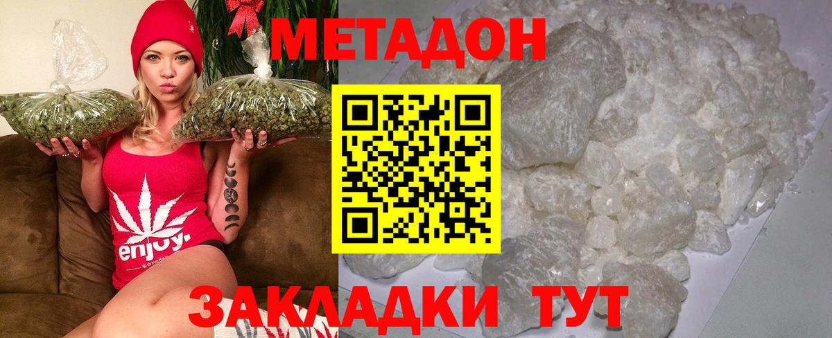 Городец  МЕТАДОН белоснежный  Вход с VPN 