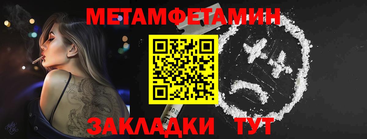 Метамфетамин витя  Вход с VPN  Метамфетамин  Городец  Метамфетамин витя 