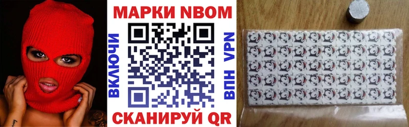 Марки N-bome 1,8мг  магазин продажи наркотиков  Городец 