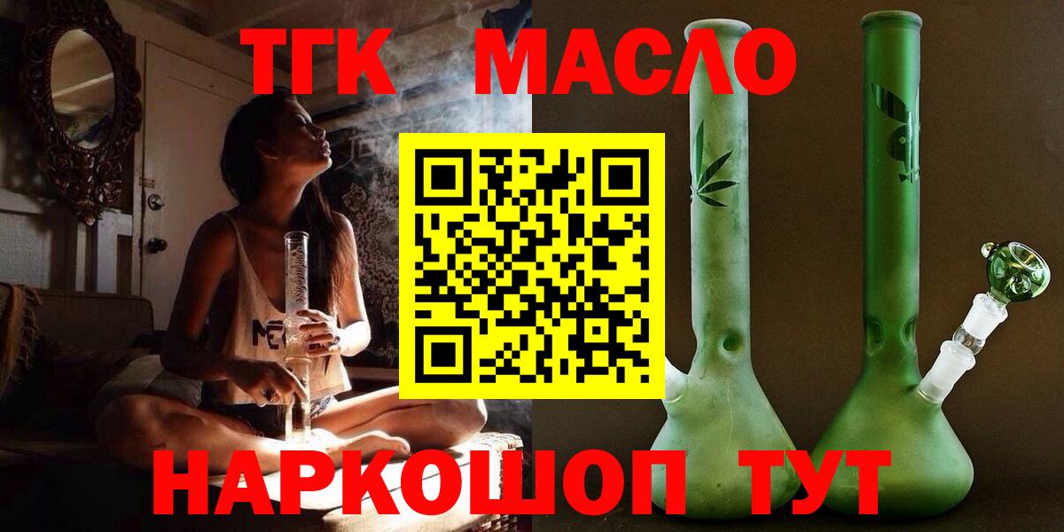 Дистиллят ТГК вейп с тгк  Вход с VPN  Городец 