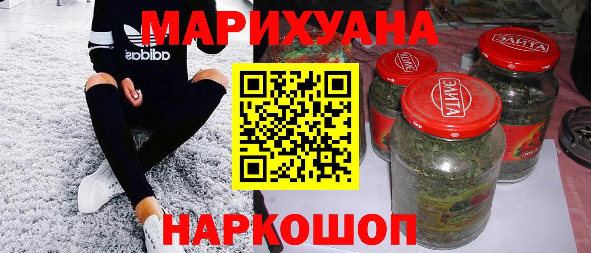 МАРИХУАНА THC 21% Городец